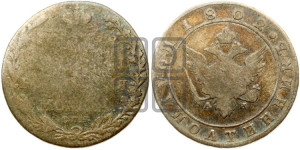 Полуполтинник 1802 года СПБ/АИ (“Государственная монета”, орел в кольце)
