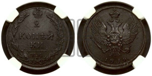 2 копейки 1810 года КМ (“Тетерев”,  КМ, Сузунский двор)
