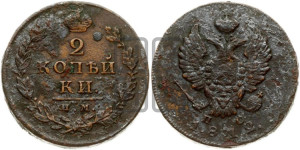 2 копейки 1812 года ИМ/ПС (Орел обычный, ИМ или КМ, Ижорский двор)