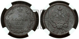 2 копейки 1814 года КМ/АМ (Орел обычный, КМ, Сузунский двор)