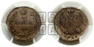 Деньга 1819 года ЕМ/НМ (Орел обычный, ЕМ, Екатеринбургский двор)