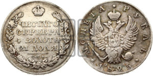 1 рубль 1823 года СПБ/ПД (орел 1819 года СПБ/ПД, корона больше, обод уже; скипетр длиннее, хвост длиннее, вытянутый)