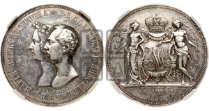 1 рубль 1841 года СПБ/НГ (На бракосочетание Александра Николаевича, “Свадебный”)