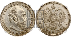 1 рубль 1886 года (АГ) (большая голова)