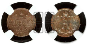 1/4 копейки 1892 года СПБ