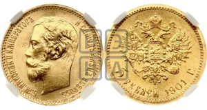 5 рублей 1901 года (ФЗ)