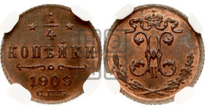 1/4 копейки 1909 года СПБ