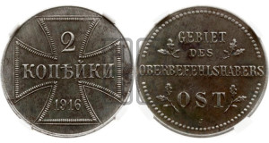 2 копейки 1916 года J