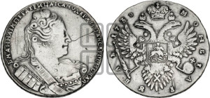 1 рубль 1730 года (корсаж  параллелен окружности)
