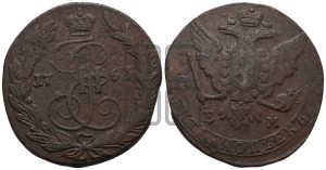5 копеек 1763 года ЕМ (ЕМ, Екатеринбургский монетный двор)