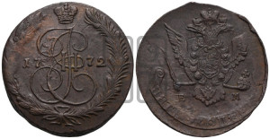 5 копеек 1772 года ЕМ (ЕМ, Екатеринбургский монетный двор)