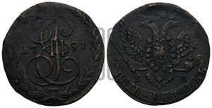 5 копеек 1791 года ЕМ (ЕМ, Екатеринбургский монетный двор)