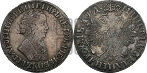 1 рубль 1704 года (портрет молодого Петра I, “Алексеевский

рубль”)