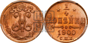 1/4 копейки 1900 года СПБ