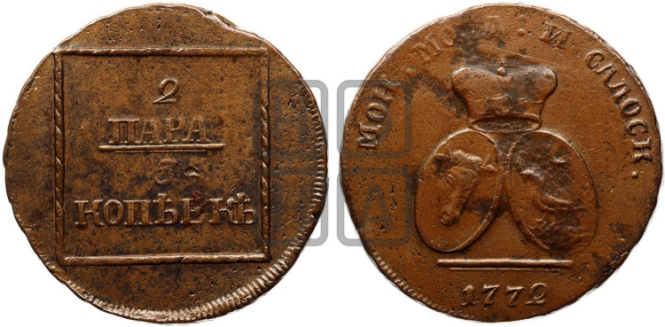 2 пара - 3 копейки 1772 года (для Молдовы)