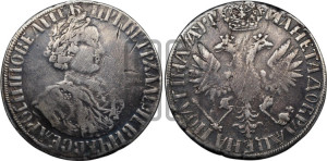 Полтина 1705 года (”Уборная полтина” в украшенной мантии)