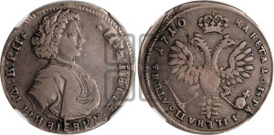 Полтина  1710 года (голова больше разделяет надпись, титул ВРП)