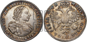 1 рубль 1720 года OK (портрет в латах, знак медальера ОК)