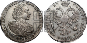 1 рубль 1721 года К (портрет в наплечниках, знак медальера К)