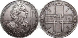 1 рубль 1723 года OK ( в горностаевой мантии, ”тигровик”, с малым крестом)