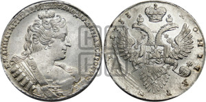 1 рубль 1733 года (без броши на груди, разновидности не отмеченные редкостью)