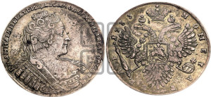 1 рубль 1733 года (без броши на груди, разновидности не отмеченные редкостью)
