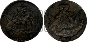 Копейка 1755 года СПБ (с орлом в облаках, гурт сетчатый, гурт гладкий)