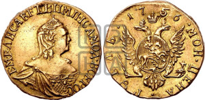 1 рубль 1756 года (для дворцового обихода)