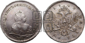 1 рубль 1742 года СПБ (СПБ под портретом)