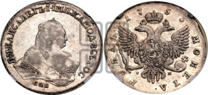 1 рубль 1753 года СПБ / I M (СПБ под портретом)