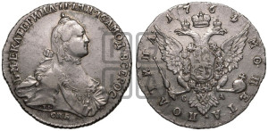 Полтина 1764 года СПБ/СА (с шарфом на шее)