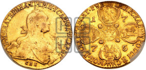 10 рублей 1775 года СПБ (без шарфа на шее)