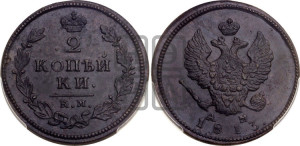 2 копейки 1813 года КМ/АМ (Орел обычный, КМ, Сузунский двор)