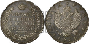 1 рубль 1814 года СПБ/ПС (орел 1814 года СПБ/ПС, корона больше, скипетр длиннее доходит до О, хвост короткий)