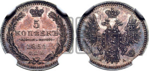 5 копеек 1851 года СПБ/ПА (орел 1851 года СПБ/ПА, узкий хвост из 7-ми перьев, боковые перья отдалены от центрального)