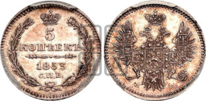 5 копеек 1853 года СПБ/НI (орел 1851 года СПБ/НI, узкий хвост из 7-ми перьев, боковые перья отдалены от центрального)