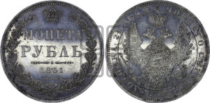 1 рубль 1851 года СПБ/ПА (Орел 1851 года СПБ/ПА, в крыле над державой 3 пера вниз, Св.Георгий без плаща)
