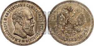 25 копеек 1894 года (АГ) (с портретом Александра III)