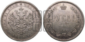 1 рубль 1885 года СПБ/АГ (орел 1859 года СПБ/АГ)
