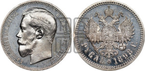 1 рубль 1898 года (АГ)