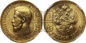 10 рублей 1901 года (АР) (“Червонец”)