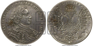1 рубль 1707 года H