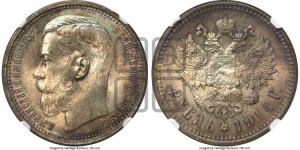 1 рубль 1914 года (ВС)