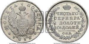 Полтина 1818 года СПБ/ПС (На головах орла короны меньше и отстоят дальше от центральной)