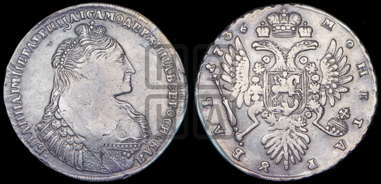 1 рубль 1736 года (с кулоном на груди)