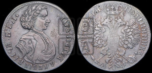Полтина 1707 года (голова больше, титул ВРП)