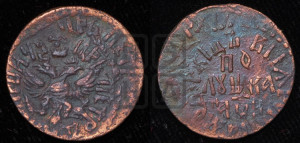 Полушка 1708
