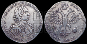 Полтина 1718 года L (портрет в латах, без пряжки на плече, без знака медальера, инициалы минцмейстера L)