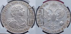 1 рубль 1719 года OK (портрет в латах, знак медальера ОК, без обозначения минцмейстера)