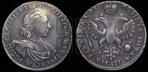 1 рубль 1719 года OK/ILL (портрет в латах, знак медальера ОК, инициалы минцмейстера L или ILL)